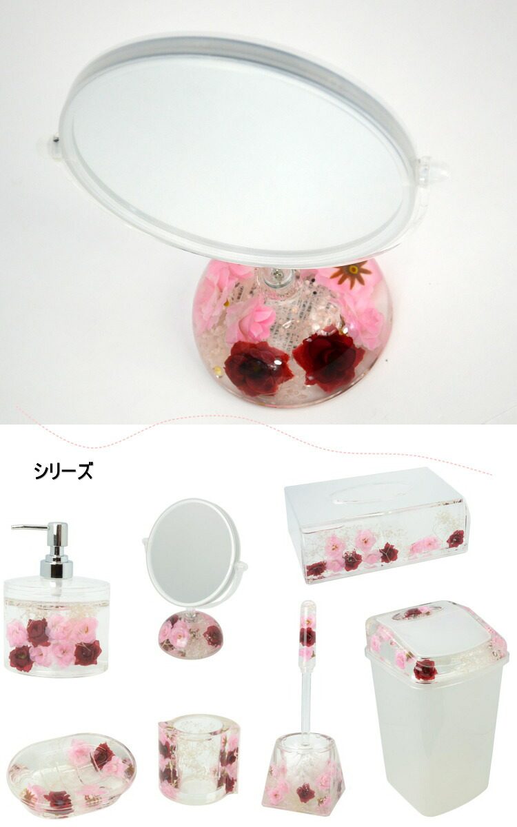 スタンドミラー ミックスローズ アクリル 水中花洗面 スモールローズ 花 クリア 卓上ミラー ハンドミラー 手鏡 テーブルミラー 鏡 インテリア メイクグッズ 拡大鏡 両面 クリア ミニローズ 揺れる ミニローズ かわいい おしゃれ ギフト包装無料 pas [3]
