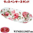 ディスペンサースタンド ルーシー 薔薇柄 ピンク ゴールド アクリル 花柄ボトル入れ ボトルスタンド ボトル立て おしゃれ バスグッズ 風呂グッズ 可愛い クラ...
