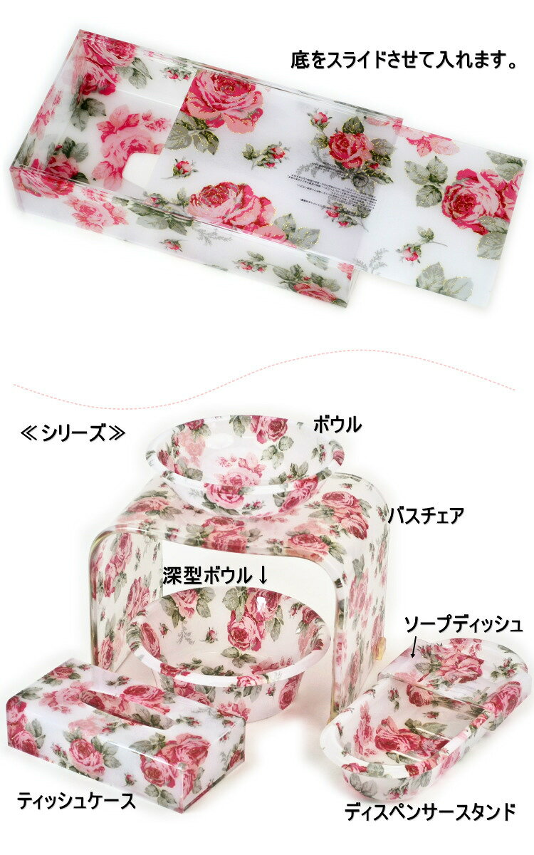 ティッシュケース ルーシー 薔薇柄 ピンク ゴールド アクリル 花柄ティッシュカバー おしゃれ 箱 ヨーロッパ アンティーク風 クラシック ローズ 薔薇柄 薔薇雑貨 バラ ティッシュボックス 水回り おしゃれ インテリア ギフト包装無料 pasの商品画像 3