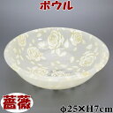 洗面器 ボウル スウィートベージュローズ 薔薇柄 アクリル 花柄 ホワイト ゴールドおしゃれ バスグッズ 風呂グッズ 桶 手桶 手おけ 風呂桶 可愛い クラシッ...