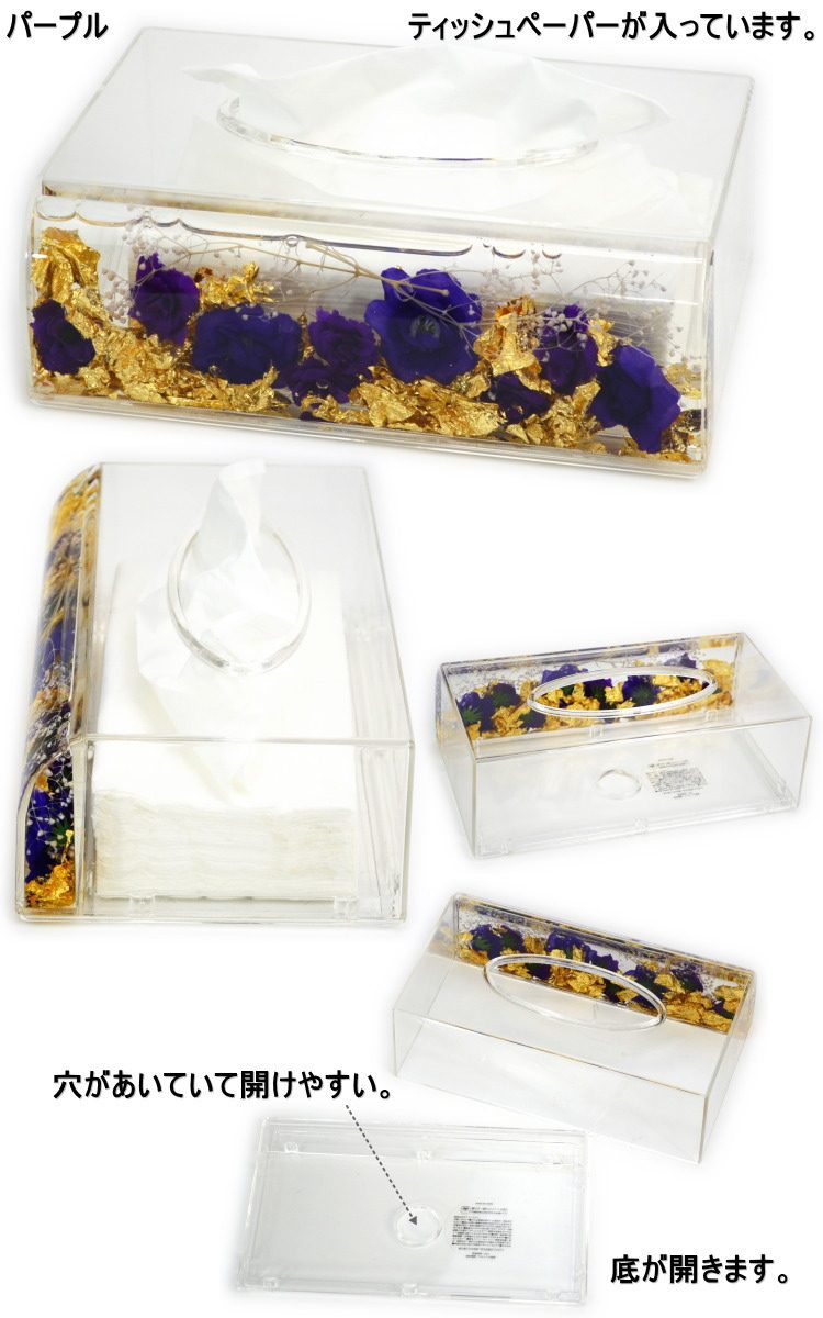 ティッシュボックス ペーパータオルボックス レッド ゴールド ミニローズ 薔薇 アクリル 水中花スモールローズ ティッシュカバー ティッシュボックス ローズ 薔薇雑貨 薔薇柄 薔薇グッズ 花 クリア おしゃれ かわいい キッチンペーパー ギフト包装無料 pas