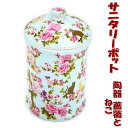 トイレポット 陶器 薔薇と猫 ブルー 花柄おしゃれ サニタリーポット トイレ コーナーポット ゴミ入れ ごみ箱 ダストボックス ロイヤルアーデン 輸入雑貨 インテリア雑貨 生活雑貨 ローズ 薔薇雑貨 薔薇グッズ ギフト包装無料 pas