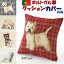クッションカバー ポルトガルジャガード 犬 45×45ドッグ dog 可愛い かわいい 腰当 アニマル 動物 ヨークシャテリア ホワイトテリア レッド グレー コモンドール ラブラドール 犬グッズ 犬雑貨 インテリア ソファー リビング ギフト包装無料 pas 3,080円