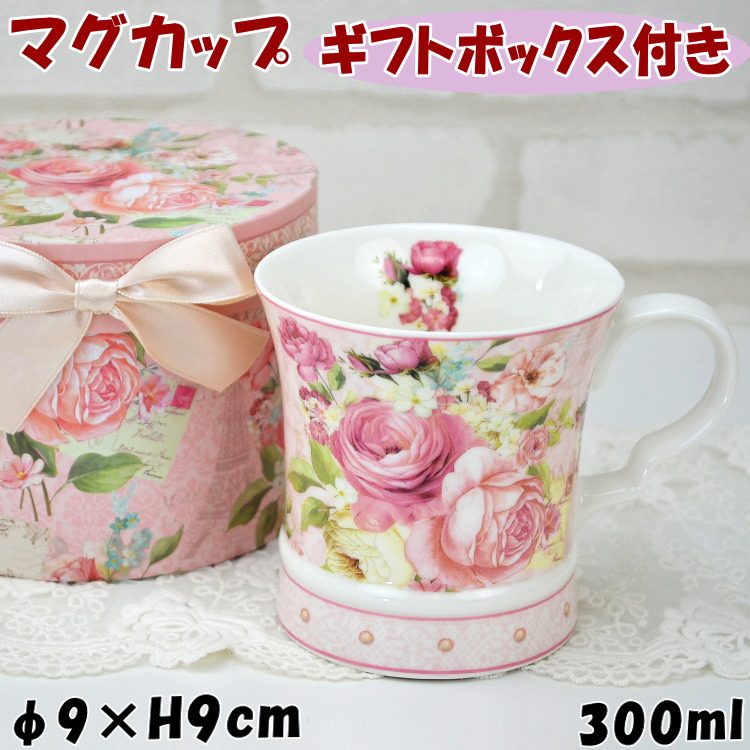 ギフト対応 　　　 サイズ ◇約φ9×H9cm（取っ手含むW12cm）容量300ml　梱包サイズ：φ13/H10　 　　　　　素材 ◇ニューボーンチャイナ ◇ギフトボックス付きマグカップ。内側のワンポイントがおしゃれです。 ◇中国製 【検索用 : マグカップ ギフトBOX入りマグカップ ヴィンテージローズ柄 エレガント ロイヤルアーデン 300ml 薔薇柄 ボタニカル柄 ギフトボックス付き ピンク 洋食器 コーヒーカップ ティーカップ 陶器 磁気 ヨーロッパ調 コップ ギフト かわいい おしゃれ 紅茶 プレゼント 贈答 インテリア雑貨 輸入雑貨 】　 マグカップ ギフトBOXマグカップ 【詳　細】 ----------------------------------------------------------------- ****************************************************************** 【キッチングッズはこちら】 【■画面上と実物では多少色具合が異なって見える場合もございます。ご了承ください。】 ◇華やかでエレガントなローズ（バラ）柄を繊細にあしらった、ロイヤルアーデン（ROYAL ARDEN）のマグカップです。背景に英字のスタンプや切手風のイラスト、エッフェル塔のシルエットなどが薄くあしらわれています。 やわらかなピンクカラーと優雅なローズのデザインが、いつものティータイムを明るく華やかに彩ります。 マグカップの外側はもちろん、カップの内側にもワンポイントのかわいいローズが描かれており、飲み進めるたびに心がときめきます。 ◇飲み口がほんのり外側に広がっているため口当たりが良く、手にしっくりとなじむ曲線フォルムのハンドルで持ちやすさも抜群。安定感のある仕上がりです。 ◇容量は約300mlとお茶やコーヒー、紅茶をたっぷり楽しめるサイズ感。毎日のリラックスタイムやデスクワークのお供にもぴったりです。 ◇マグカップとお揃いのローズ柄がプリントされた丸型の専用ギフトボックスに入れてお届けします。リボンがあしらわれた特別感のあるパッケージは、母の日、誕生日、敬老の日、お祝いや返礼品などのプレゼントにも大変喜ばれます。 ◇マグカップと同じ「スイカズラ」柄がプリントされた丸型の専用ギフトボックスに入れてお届けします。リボンがあしらわれた特別感のあるパッケージは、母の日、誕生日、敬老の日、お祝いや返礼品などのプレゼントにも大変喜ばれます。 【ギフト包装は無料で承ります。買物かご内でも設定できます。】 　 発送は、取寄せ商品を除き即日または翌日発送を心がけております。