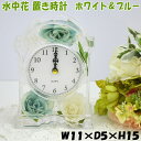置き時計 ホワイト&ブルー アクリル 水中花 卓上 置時計 クロック ローズ 薔薇雑貨 薔薇柄 薔薇グッズ 花 綺麗 おしゃれ かわいい フラワー クリア インテリア リビング カスミ草 ギフト包装無料