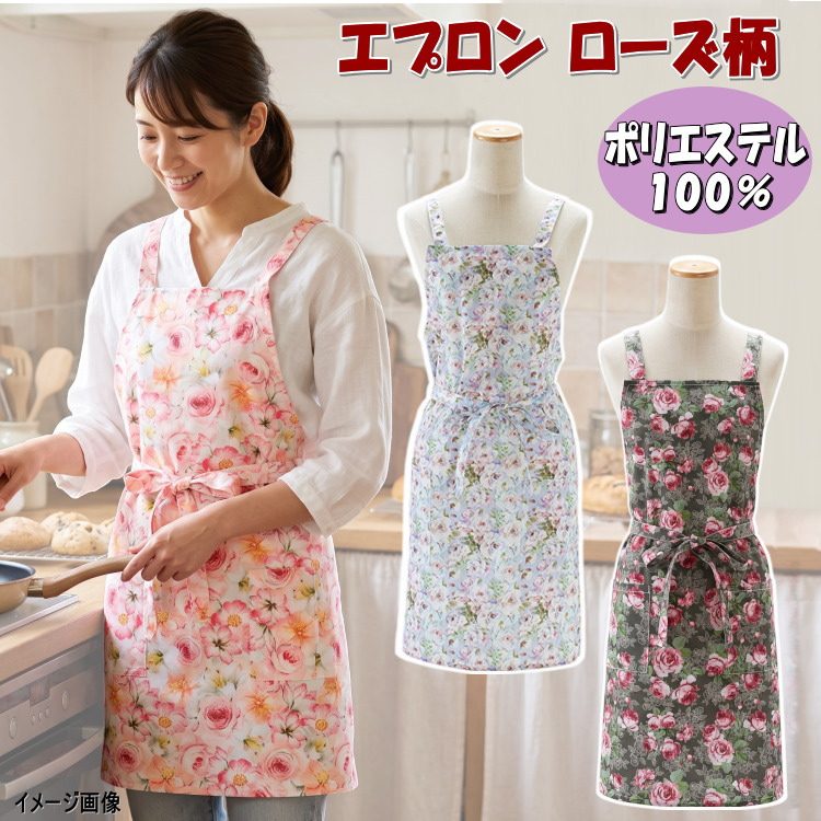 4枚セット】Doll House ヴィンテージ花柄＆レースエプロン 料理教室