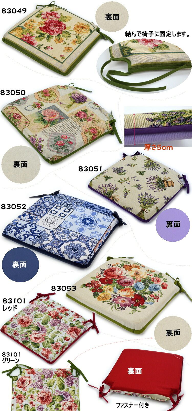 シートクッション ポルトガル製 ジャガード織り 花柄ローズ 薔薇 ラベンダー おしゃれ 椅子用 ダイニング リビング 紐付き チェアシート ゴブラン織り 座布団 アンティーク 雑貨 ヨーロピアン ヨーロッパ クラシック フラワー インテリア