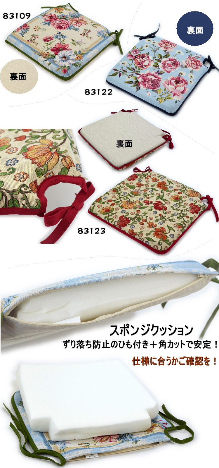 シートクッション ポルトガル製 ジャガード織り 花柄ローズ 薔薇 ラベンダー おしゃれ 椅子用 ダイニング リビング 紐付き チェアシート ゴブラン織り 座布団 アンティーク 雑貨 ヨーロピアン ヨーロッパ クラシック フラワー インテリア [2]