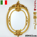 壁掛けミラー イタリア製 ゴールド レリーフ 縦ウォールミラー おしゃれ アンティーク デコラティブ インテリア 輸入雑貨 鏡 壁掛 クラシックスタイル クラシ...