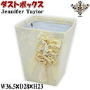 ダストボックス ホワイト ウィンストン Winston ジェニファーテイラー JENNIFER TAYLOR 花柄 おしゃれ ゴミ箱 ごみ箱 小物入れ フリーラ...