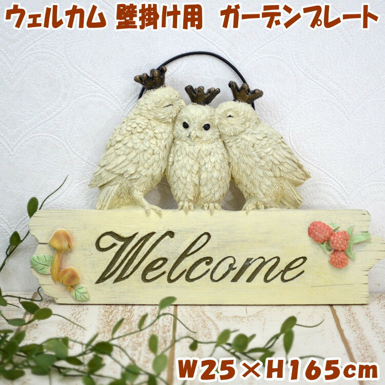 デザインがおしゃれ!ガーデニング用ウェルカムプレートの デザインがおしゃれ!ガーデニング用ウェルカムプレートの