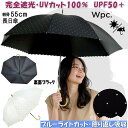 新作 日傘 晴雨兼用 遮光ドットフラワーポイント 完全遮光 長日傘長傘 uv加工 遮光率 UVカット率100% 遮熱 PU加工 Wpc. 傘 裏面ブラック 黒 ...
