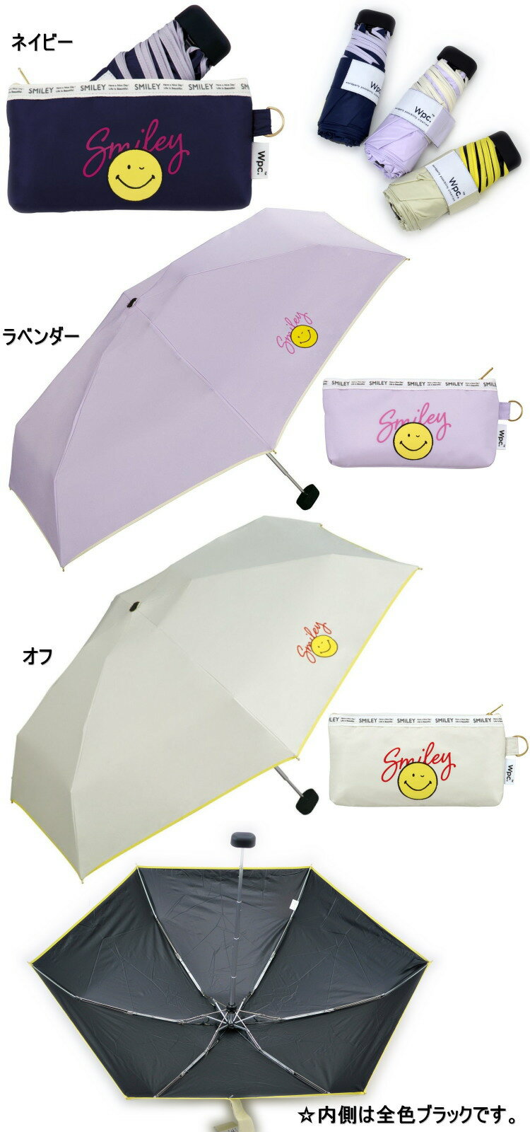 折りたたみ日傘 晴雨兼用 遮光スマイリーウィンクmini 5段骨 一級遮光 Wpc ネイビー ラベンダー オフスマイル 完全遮光 折りたたみ傘 uv加工 uvカット加工 遮熱 遮光 遮蔽 約100％ 折り畳み レディース おしゃれ かわいい 涼しい ワールドパーティー