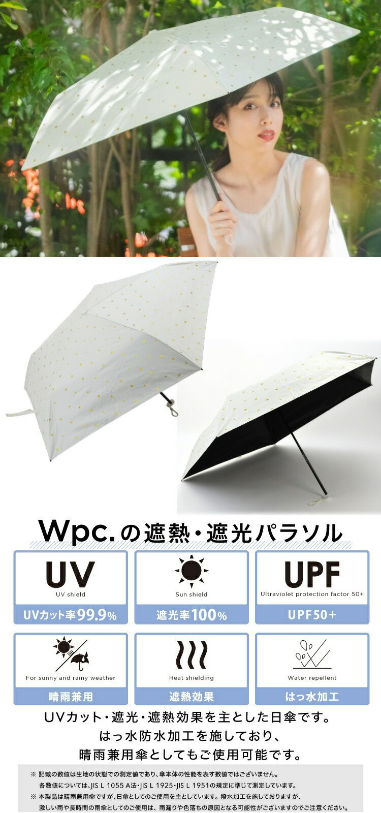 折りたたみ日傘 晴雨兼用 遮光軽量 スター ミニ 完全遮光100％ ブラック オフ Wpc.軽量 5本骨 uv加工 遮光率 UVカット率99.9％ 遮熱 PU加工 UPF50＋ 黒 軽い 折りたたみ傘 wpc 傘 パラソル 折り畳み おしゃれ かわいい レディース 涼しい 日焼け 熱中症