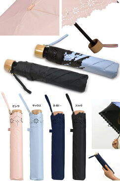 折りたたみ日傘 晴雨兼用 遮光軽量ヒートカット ミニ ブラック/ネイビー/サックス/ピンク コンパクト 日傘 折りたたみ uv加工 uvカット 遮熱 遮光 約100% 完全遮光 折り畳み 黒 折りたたみ傘 w.p.c 傘 wpc おしゃれ かわいい