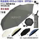 折りたたみ傘 日傘 雨傘 晴雨兼用 メンズ 男女兼用 IZA Type:LARGE&COMPACT 完全遮光 オフ ベージュ グレー ネイビー ブラック Wpc...
