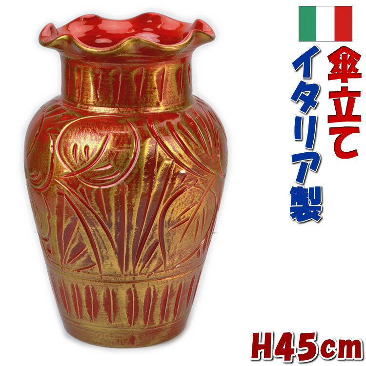 イタリア製 陶器 傘立て 花柄 レッド アンティークゴールド アンブレラスタンド おしゃれ 傘たて 輸入雑貨 レインラック ヨーロッパ 傘入れ クラシック アンティーク ハンドメイド ギフト包装無料