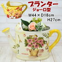 プランター 鉢カバー ジョーロ型 ローズ リリー 花柄 陶器フラワー 薔薇 百合 輸入雑貨 鉢入れ ガーデニング 高級 おしゃれ インテリア ヨーロッパ 庭 日...