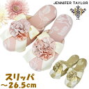 スリッパ 来客用 ジェニファーテイラー heirloom ベージュ heirloom pink ピンク 薔薇 サテンリボン 高級感 おしゃれ 男女兼用 室内履き...