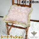 シートクッション Heirloom pink ピンク フリル ジェニファーテイラー紐付き チェアクッション JENNIFER TAYLOR おしゃれ アンティーク 雑貨 チェアシート チェアクッション 椅子用 ダイニングチェア用 リビング 布製 ヨーロッパ クラシック調 インテリア 輸入雑貨