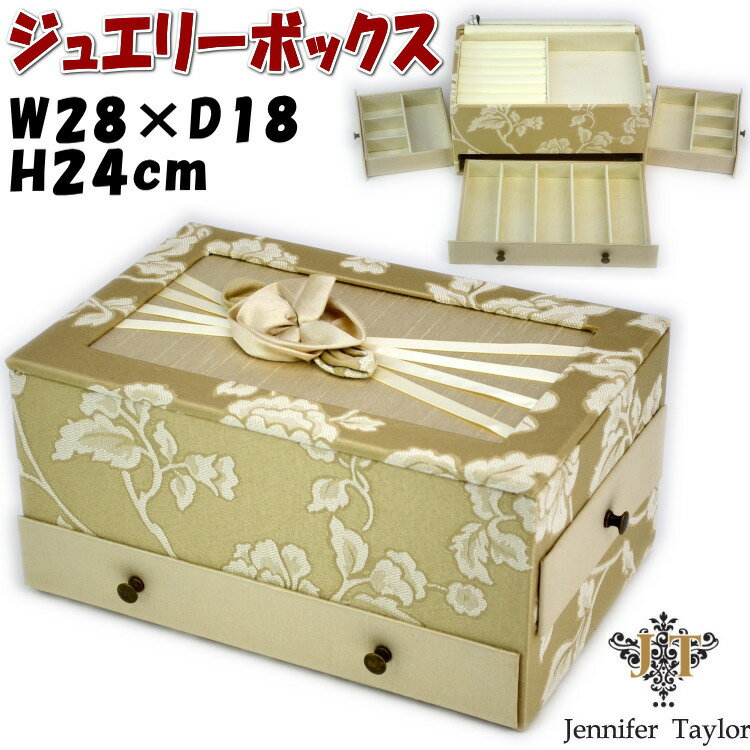 20％OFF セール ジュエリーボックス ベージュ Heirloom 薔薇 JENNIFER TAYLORジェニファーテイラー 布製 ローズ おしゃれ 可愛い ジュエリーケース 宝石箱 アクセサリーボックス アクセサリーケース 収納ボックス エレガント アンティーク風 クラシック