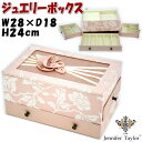 20％OFF セール ジュエリーボックス ピンク Heirloom 薔薇 JENNIFER TAYLORジェニファーテイラー 布製 ローズ おしゃれ 可愛い ジュエリーケース 宝石箱 アクセサリーボックス アクセサリーケース 収納ボックス エレガント アンティーク風 クラシック インテリア