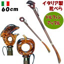 イタリア製 靴べら イルカ リンゴ 靴べら べっ甲調 ブラウン ドルフィン アップル60cm 木製 樹脂 おしゃれ かわいい アンティーク インテリア 輸入雑貨 ヨーロッパ 長め 便利 くつべら お洒落 玄関 紳士 メンズ 贈答 父の日 ギフト包装無料
