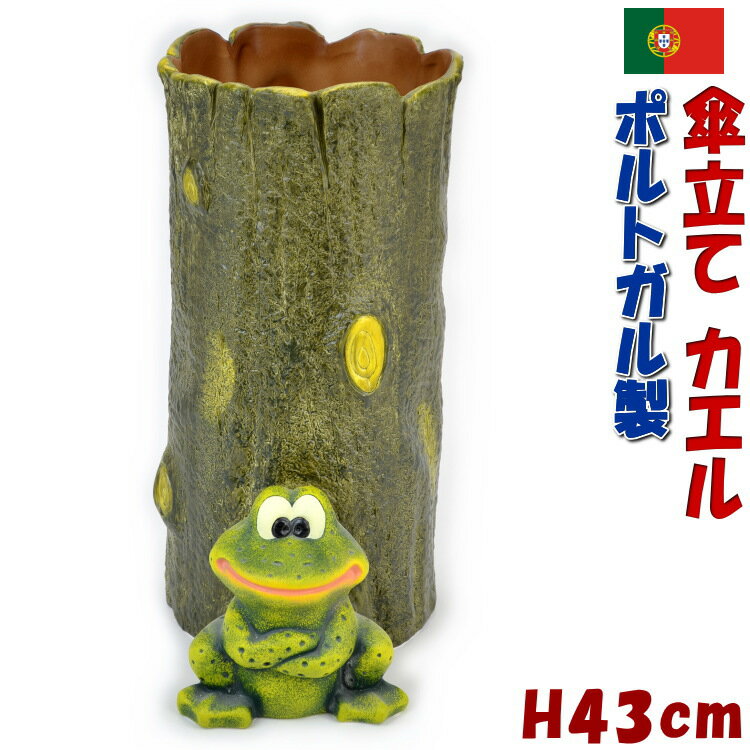有名人芸能人 傘立て ヨーロッパ ポルトガル製 陶器 傘入れ 無事帰る グリーン よっしゃカエル うで組み傘たて スリム 可愛い 幸運 蛙 縁起 アンブレラスタンド テラコッタ 無事帰る フラワーベース おしゃれ 緑 輸入雑貨 レインラック ヨーロッパ 傘入れ ハンドメイド