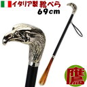 イタリア製 靴べら イーグル ロング シルバー ブラック べっ甲風長め 銀色 鷹 おしゃれ アンティーク インテリア 木製 樹脂 輸入雑貨 ヨーロッパ 長目 く...