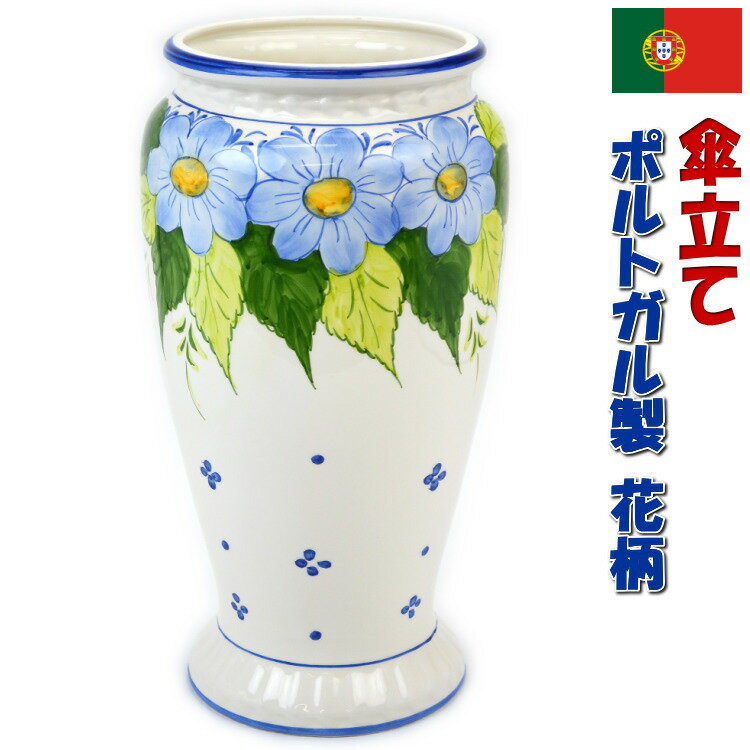 割引クーポン 傘立て ポルトガル製 ブルー 陶器 あす楽 青花 ブルー ホワイト傘たて アンブレラスタンド フラワーベース おしゃれ ヨーロッパ 傘たて 輸入雑貨 レインラック ヨーロッパ 傘入れ クラシック アンティーク ハンドメイド ギフト包装無料 年中無休 あす楽