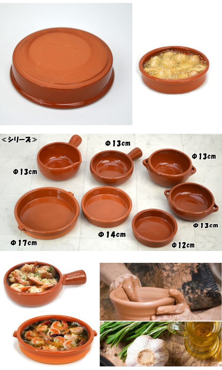 スペイン製 カスエラ キャセロール アヒージョ鍋 10cm 浅鍋型 小皿 スペイン料理 耐熱 取り皿 土鍋 テラコッタ陶器 カスエラ オイル煮 オーブン料理 電子レンジ 浅型 オーブン ハンドメイド お皿 食器 シチュー アヒージョ皿 Graupera ヨーロッパ ギフト包装無料