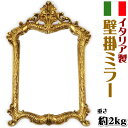 壁掛けミラー イタリア製 ゴールド レリーフ 縦 ウォールミラー おしゃれ アンティーク インテリア 輸入雑貨 鏡 クラシック ヨーロッパ ロココ調 ギフト包装無料 pas