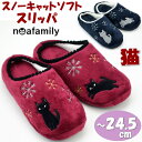 スリッパ スノーキャットソフトスリッパ ノアファミリー 猫柄 レッド ネイビー 〜24.5cmnoafamily ルームシューズ 暖かい あったか モコモコ 秋...