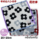 ハンカチ 花たま タオルハンカチ 25×25cm たまちゃん フラワー レッド パープルノアファミリー ライラック 可愛い 柔らか ソフト タオル ギフト 猫柄 猫雑貨 猫グッズ ねこ ネコ キャット おしゃれ noa family ギフト包装無料