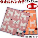 noa family socks catタオルハンカチ オレンジ/ピンク 23×23cm( 可愛い 柔らか ソフト タオル ギフト タオルハンカチ 猫柄 猫雑貨 猫グッズ ねこ ネコ キャット ノアファミリー ）