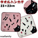 ハンカチ シャレ猫 タオルハンカチ 23×23cm ピンク クリーム noa family 可愛い 柔らか ソフト タオル ギフト 猫柄 猫雑貨 猫グッズ ねこ...