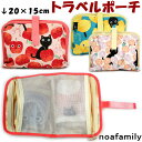 トラベルポーチ 花 リンゴ レモンnoa family 旅行ポーチ ランジェリーポーチ プリントたまちゃん マルチポーチ 小物入れ かわいい おしゃれ 猫柄 猫...