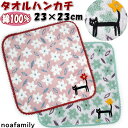 ハンカチ ハナネコ タオルハンカチ 23×23cm グリーン ピンクnoa family 花柄 可愛い 柔らか ソフト タオル ギフト 猫柄 猫雑貨 猫グッズ ...