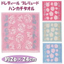 ハンカチ タオルハンカチ 26×24cm 今治タオル ドレディール プレリュード 正方形 花柄 薔薇柄 ピンク グリーン ブルーフラワー ローズ 可愛い エレガ...