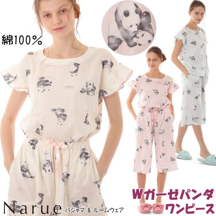 楽天市場】パンダ(ブランドナルエー)(ナイトウェア・ルーム 楽天市場】パンダ(ブランドナルエー)(ナイトウェア・ルーム