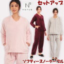 ナルエー ソフティースノーケーブルセットアップ ピンク グレー ボルドー M~Lパジャマ ルームウェア 上下セット Vネック 寝巻 部屋着 かぶり フワフワ もこもこ レディース あったか Moon Tan narue 秋冬 冬物 おしゃれ 暖か 長袖 ギフト包装無料