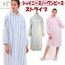 ナルエー ワンピース シャイニースノー ストライプ 前開き 襟 ルームウェア ピンク ブルー ベージュ M〜Lサイズネグリジェ マタニティ moontan リボ...