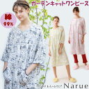 ナルエー ワンピース ガーデンキャットワンピース ピンク イエロー ネイビー猫柄 ルームウェア narue ソフト レディース ネグリジ 前開き 7分袖 春夏 ...