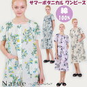 ナルエー ワンピース 60/ローンファノバード ベージュ ホワイト グレー パープルルームウェア Moon Tan narue 花柄 サマーボタニカル ソフト ...