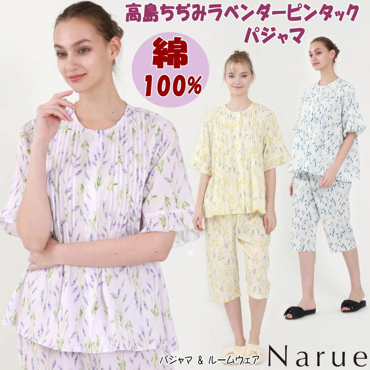 楽天市場】花柄(ブランドナルエー)(パジャマ|ナイトウェア 楽天市場】花柄(ブランドナルエー)(パジャマ|ナイトウェア