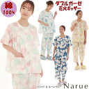 narue ルームウェア 20％OFF セール パジャマ ナルエー ダブルガーゼ 花火 ギャザー ピンク オレンジ ブルー ネイビーセットアップ ルームウェア narue レディース 上下セット 半袖 前開き 夏 夏物 部屋着 綿100％ 涼しい 寝巻き おしゃれ 安眠 睡眠 プレゼント 贈答 高級 上品