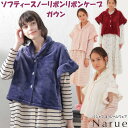 ナルエー ベスト ソフティースノーリボンリボンケープ ガウン ボルドー ピンク ホワイト ネイビー M〜Lnarue Moon Tan ショウトベスト モコモコ...