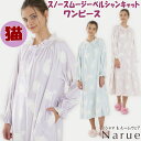 ナルエー スノースムージーペルシャンキャットワンピース ルームウェア ピンク ブルー パープルネグリジェ 猫柄 narue Moon Tan 暖か あったか レ...