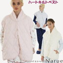 ナルエー ハートキルトベスト ルームウェア ピンク アイボリー グレーチョッキ 羽織物 narue Moon Tan 暖か あったか レディース 前開き 肩袖 ...