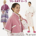 ケープ ナルエー フリースボアケープ ボルドー ピンク ホワイト羽織物 レディース ルームウェア かわいい 秋冬 あったか narue モコモコ 秋冬 冷え症 ...